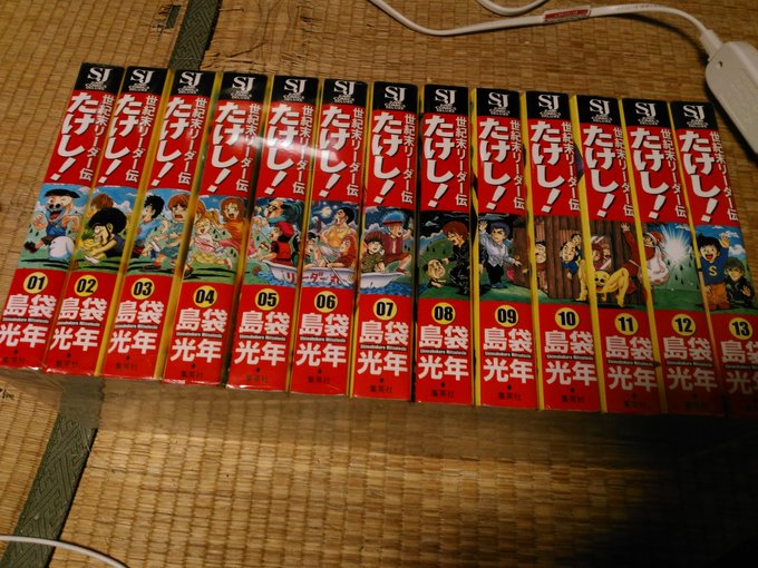 昨日買ってもらった本を紹介するぜ!世紀末リーダー伝 たけし!(完全版13巻)純情ロマンチカ 22巻 23巻世界一初恋 小 昨日買ってもらった本を紹介するぜ!世紀末リーダー伝 たけし!(完全版13巻)純情ロマンチカ 22巻 23巻世界一初恋 小