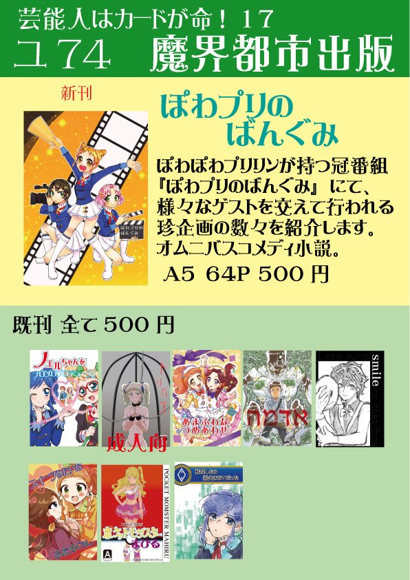 Maepy Maepy しおん の検索結果 ツイセーブ