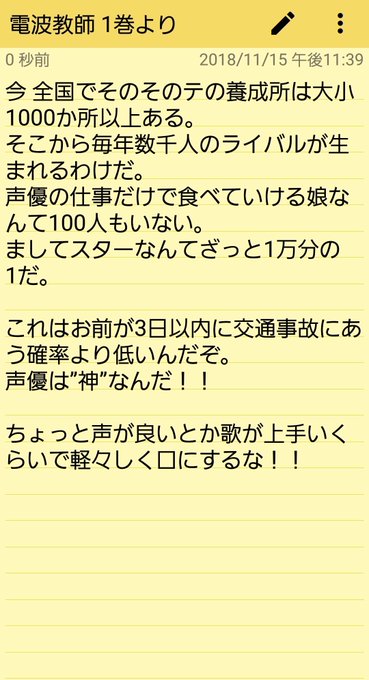 友達が好きだった電波教師の鑑純一郎先生のお言葉 友達が好きだった電波教師の鑑純一郎先生のお言葉