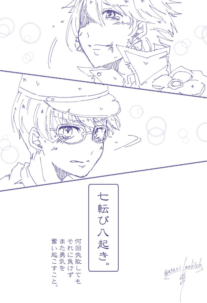 悲しみを乗り越えて。 #千銃士 悲しみを乗り越えて。 #千銃士
