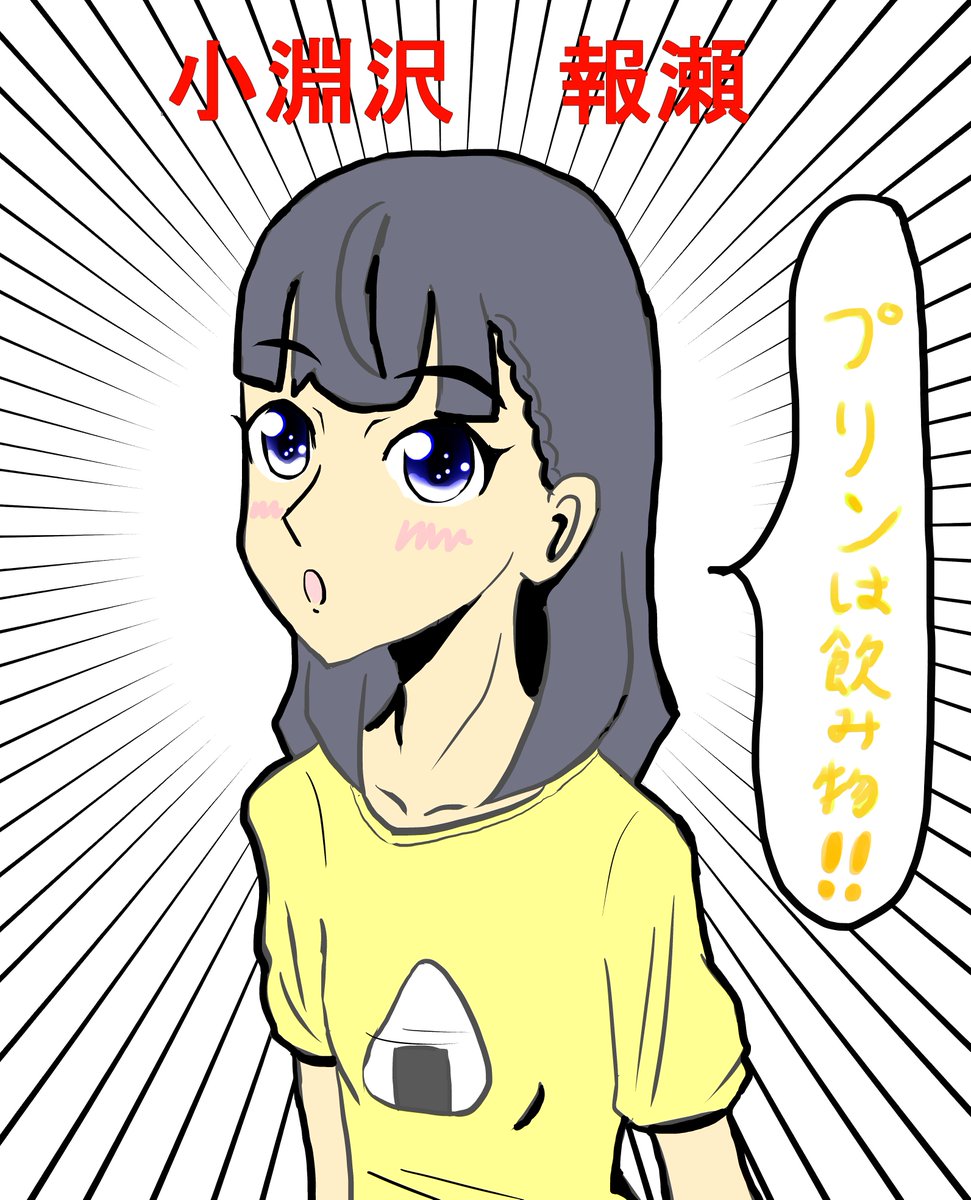 めぐっちゃん#yorimoi#よりもい めぐっちゃん#yorimoi#よりもい