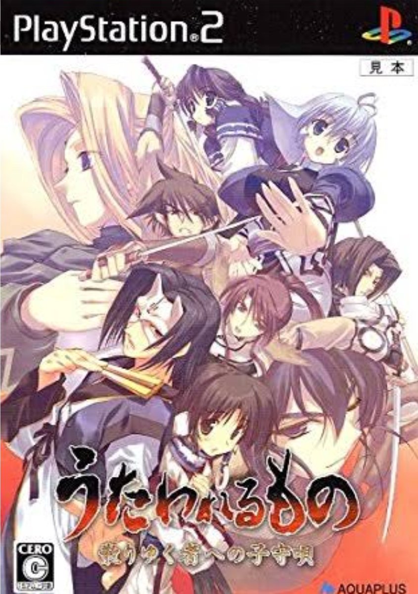 今まで何回も言ってるけどうたわれるものフレンズがほしい…あんな神作品やらないなんておかしい…おかしい…2002年の無印か 今まで何回も言ってるけどうたわれるものフレンズがほしい…あんな神作品やらないなんておかしい…おかしい…2002年の無印か