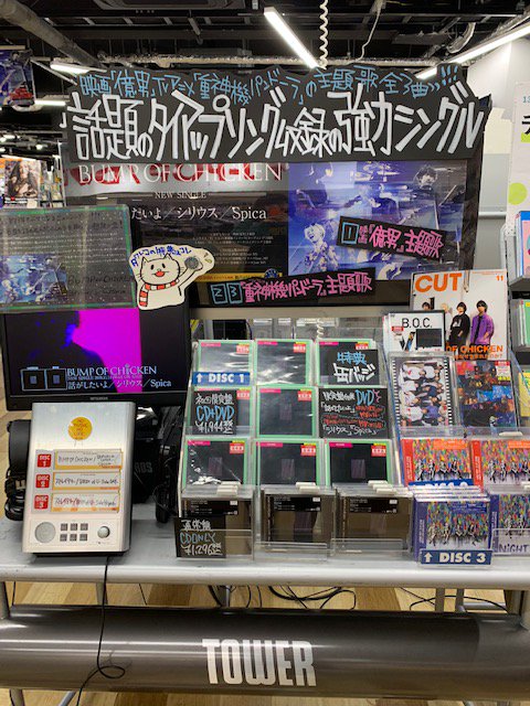 【#BUMPOFCHICKEN 】バンプNewシングル『話がしたいよ/シリウス/Spica』絶賛発売中✨今作も安定の神曲 【#BUMPOFCHICKEN 】バンプNewシングル『話がしたいよ/シリウス/Spica』絶賛発売中✨今作も安定の神曲