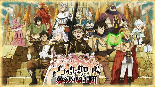 【ブラッククローバー 夢幻の騎士団】アプリゲーム「ブラッククローバー 夢幻の騎士団」のサービスが開始!自分だけの魔法騎士 【ブラッククローバー 夢幻の騎士団】アプリゲーム「ブラッククローバー 夢幻の騎士団」のサービスが開始!自分だけの魔法騎士