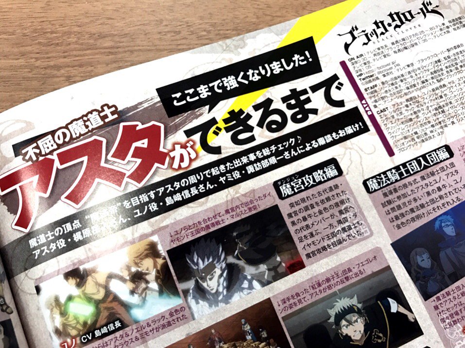 🍀PASH!12月号🍀ブラッククローバーの1年を振り返ります!発売中のPASH!12月号ではアスタ役 #梶原岳人 ×ユノ 🍀PASH!12月号🍀ブラッククローバーの1年を振り返ります!発売中のPASH!12月号ではアスタ役 #梶原岳人 ×ユノ