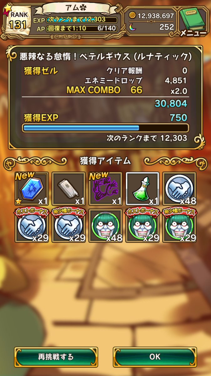 初見ソロで行ってみたらレガリア早速ゲット!(๑•̀ㅂ•́)و✧ペテルギウスメダルがインパクトあり過ぎる三└(└ 'ω') 初見ソロで行ってみたらレガリア早速ゲット!(๑•̀ㅂ•́)و✧ペテルギウスメダルがインパクトあり過ぎる三└(└ 'ω')