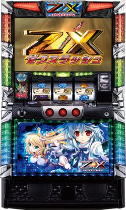 家スロ値下げ速報!11/16(金)13時↓4件■第3位■スロット中古実機『パチスロ ゼクスイグニッション』最安値 139 家スロ値下げ速報!11/16(金)13時↓4件■第3位■スロット中古実機『パチスロ ゼクスイグニッション』最安値 139