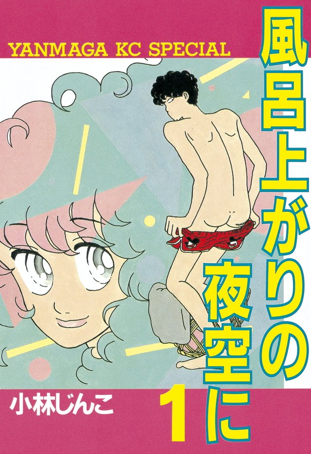 漫画家・小林じんこさんの個展「#小林じんこ展」出身地の土浦市中央1丁目のギャラリー「がばんクリエイティブルームを中心に開 漫画家・小林じんこさんの個展「#小林じんこ展」出身地の土浦市中央1丁目のギャラリー「がばんクリエイティブルームを中心に開