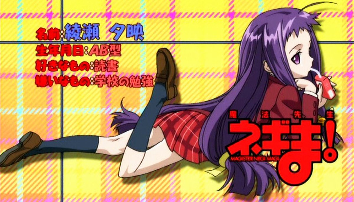 「魔法先生ネギま!」綾瀬 夕映 その①#11月16日は綾瀬夕映の誕生日#綾瀬夕映誕生祭#綾瀬夕映誕生祭2018#綾瀬夕映 「魔法先生ネギま!」綾瀬 夕映 その①#11月16日は綾瀬夕映の誕生日#綾瀬夕映誕生祭#綾瀬夕映誕生祭2018#綾瀬夕映