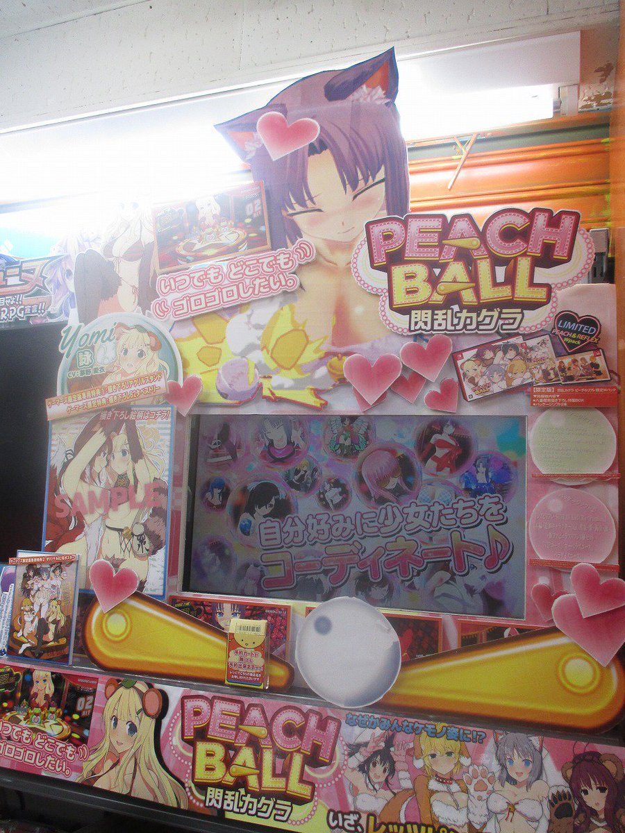 【TVゲーム】12/13発売Nintendo Switch『PEACH BALL 閃乱カグラ』が好評予約受付中! 豪華特 【TVゲーム】12/13発売Nintendo Switch『PEACH BALL 閃乱カグラ』が好評予約受付中! 豪華特