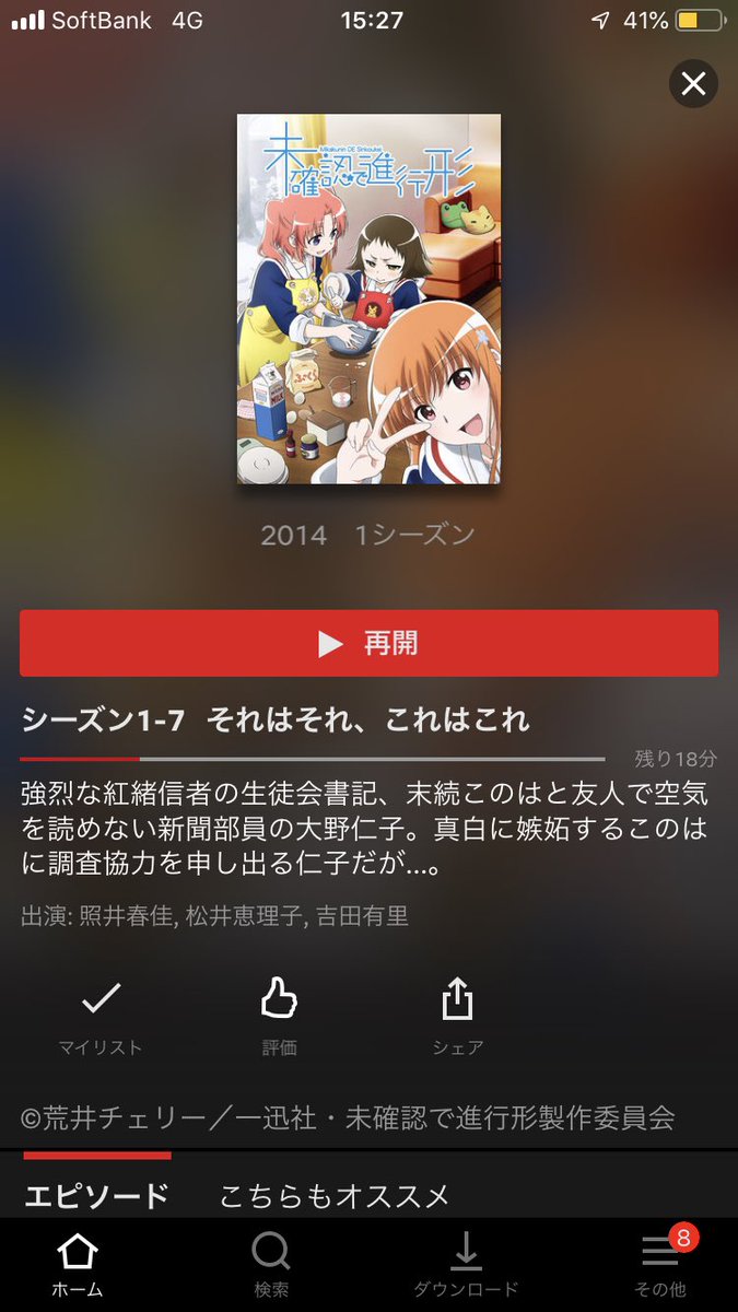 未確認で進行形最高に好きかもしれないああああああああああああああああ 未確認で進行形最高に好きかもしれないああああああああああああああああ