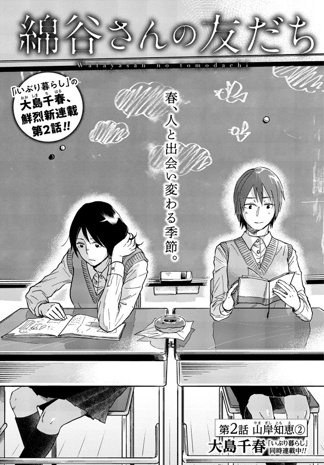 ぜにょん更新しました。「綿谷さんの友だち」第2話、「魍魎少女」第6話、「ワカコ酒」第178話 ぜにょん更新しました。「綿谷さんの友だち」第2話、「魍魎少女」第6話、「ワカコ酒」第178話