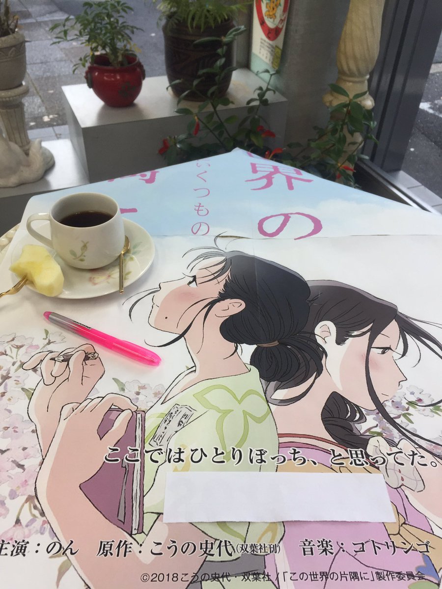 府中の写真屋さんで貼りだしもらってる、さらにいくつもの片隅にポスターを八王子に続いて、いつものど素人verで修正中。#こ 府中の写真屋さんで貼りだしもらってる、さらにいくつもの片隅にポスターを八王子に続いて、いつものど素人verで修正中。#こ