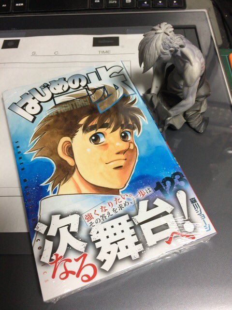 はじめの一歩123巻購入!毎週水曜日の連載も目が離せませんね(^_-)#はじめの一歩#森川ジョージ はじめの一歩123巻購入!毎週水曜日の連載も目が離せませんね(^_-)#はじめの一歩#森川ジョージ