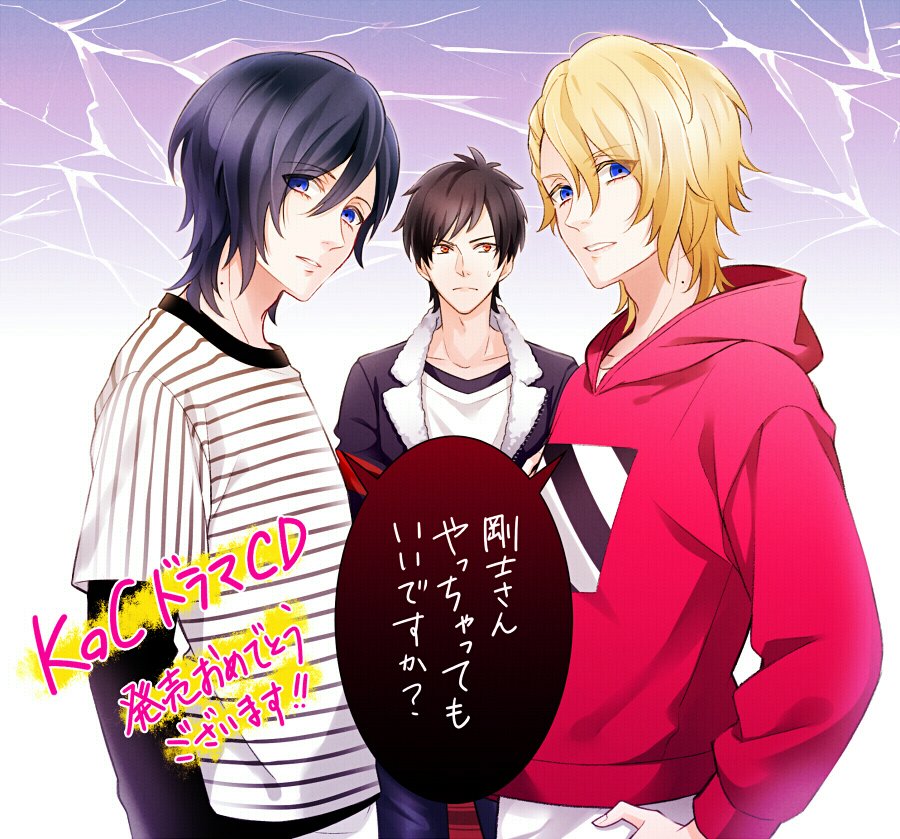 『KING of CASTE~Sneaking Shadow~』発売おめでとうございます!剛士の悪口を言われた時の双子の 『KING of CASTE~Sneaking Shadow~』発売おめでとうございます!剛士の悪口を言われた時の双子の