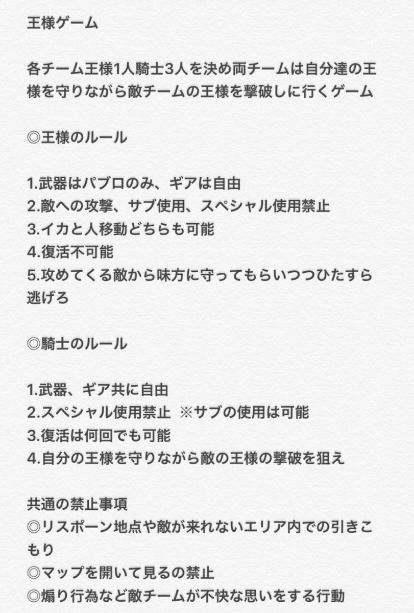 プラベ@3王様ゲームやりますʕ •́؈•̀ ₎誰でもどーぞ!実力差あんまり関係ナッシング🙅初心者の方でも!FF外歓迎FF プラベ@3王様ゲームやりますʕ •́؈•̀ ₎誰でもどーぞ!実力差あんまり関係ナッシング🙅初心者の方でも!FF外歓迎FF