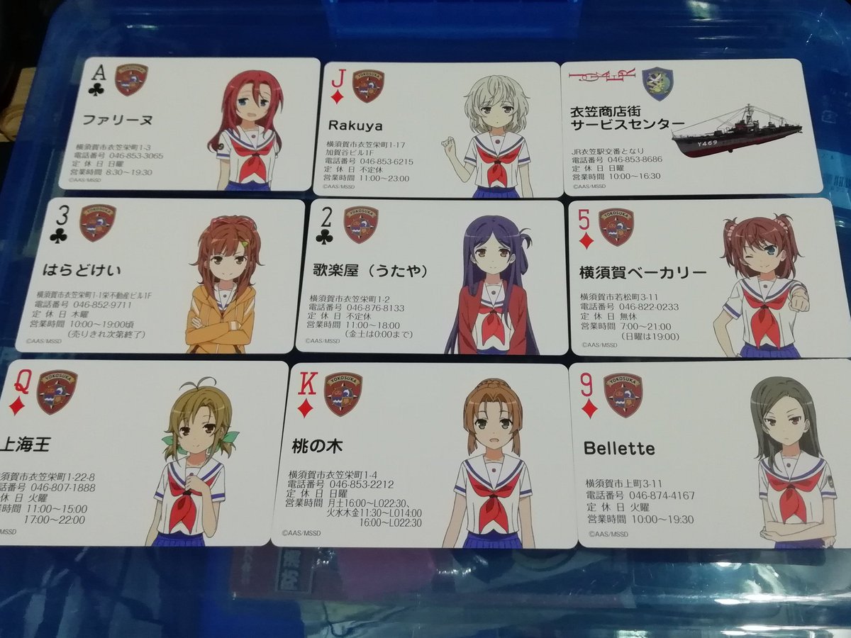 #はいふり#はいふりのショップカードくださいやっと砲雷科ミッション完了 #はいふり#はいふりのショップカードくださいやっと砲雷科ミッション完了