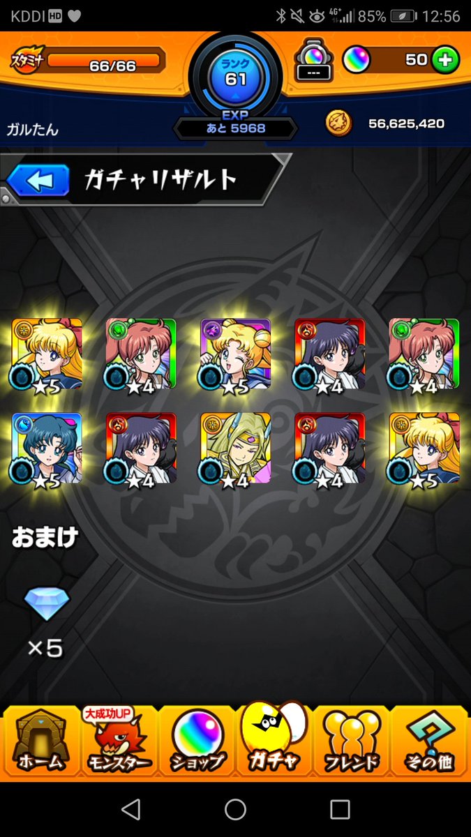 あんまりモンストのツイートはしないようにしてるけどこれだけは載せさせて。もはや俺がセーラームーン😤 あんまりモンストのツイートはしないようにしてるけどこれだけは載せさせて。もはや俺がセーラームーン😤