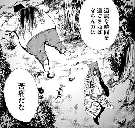 【獅子虎特集3:虎、獅子以外眼中なし】「獅子(レオ)」が欠場した「獣獄祭(デスティバル)」序盤。「虎(ティガ)」は「獅子 【獅子虎特集3:虎、獅子以外眼中なし】「獅子(レオ)」が欠場した「獣獄祭(デスティバル)」序盤。「虎(ティガ)」は「獅子