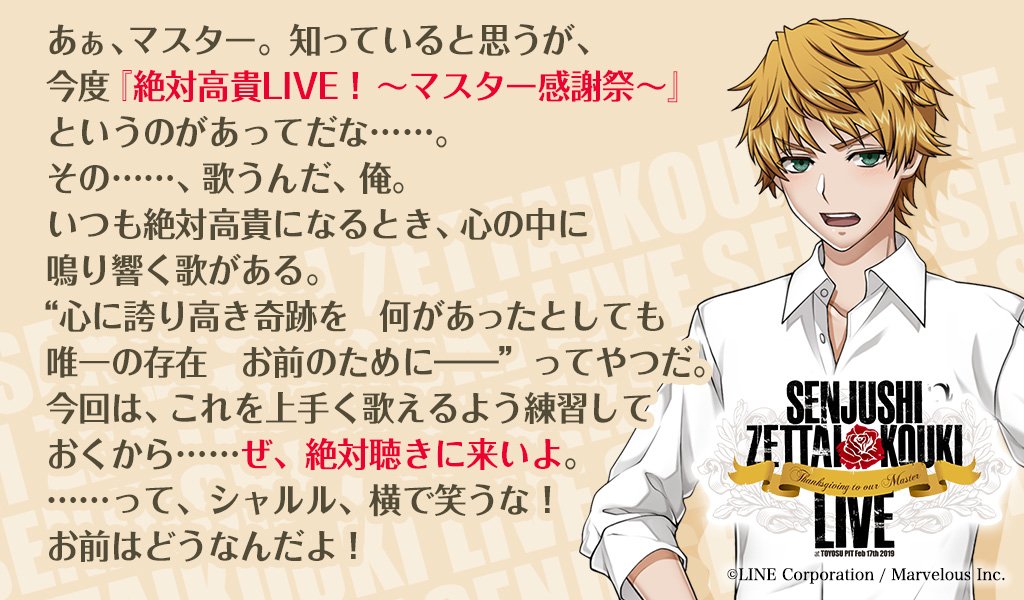 ☆ライブ☆明日11/19(月)10時より先行受付開始!ブラウン・ベス(CV: #八代拓)よりコメント到着!『千銃士』ライ ☆ライブ☆明日11/19(月)10時より先行受付開始!ブラウン・ベス(CV: #八代拓)よりコメント到着!『千銃士』ライ
