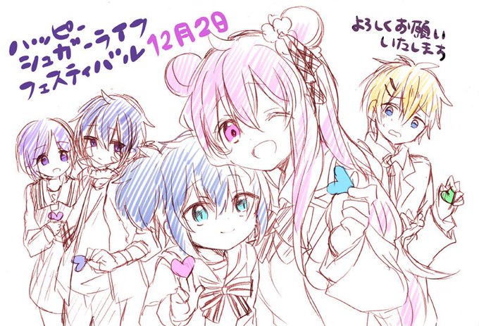 12/2開催の「ハッピーシュガーライフフェスティバル」チケット一般販売始まったようです。キャストの皆さんとアーティストの 12/2開催の「ハッピーシュガーライフフェスティバル」チケット一般販売始まったようです。キャストの皆さんとアーティストの