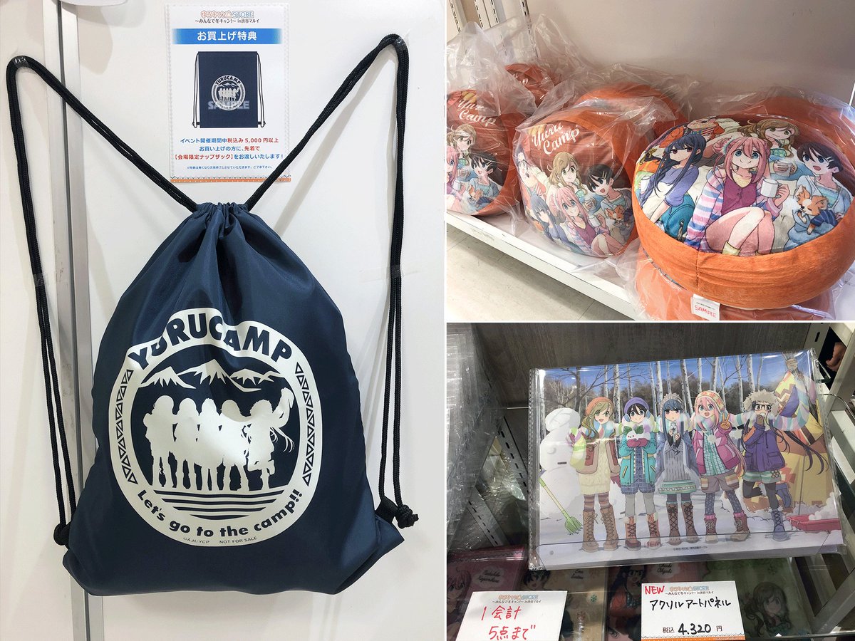 【物販イベント情報】「ゆるキャン△STORE ~みんなで冬キャン!in 渋谷マルイ~」で販売中のグッズを紹介!サークルク 【物販イベント情報】「ゆるキャン△STORE ~みんなで冬キャン!in 渋谷マルイ~」で販売中のグッズを紹介!サークルク