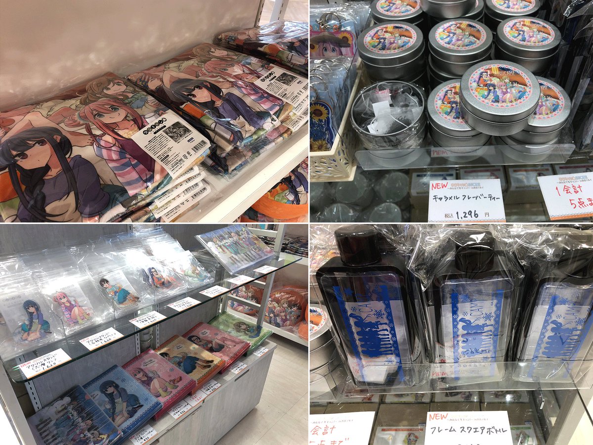 【物販イベント情報】「ゆるキャン△STORE ~みんなで冬キャン!in 渋谷マルイ~」で販売中のグッズを紹介!雑貨類やお 【物販イベント情報】「ゆるキャン△STORE ~みんなで冬キャン!in 渋谷マルイ~」で販売中のグッズを紹介!雑貨類やお