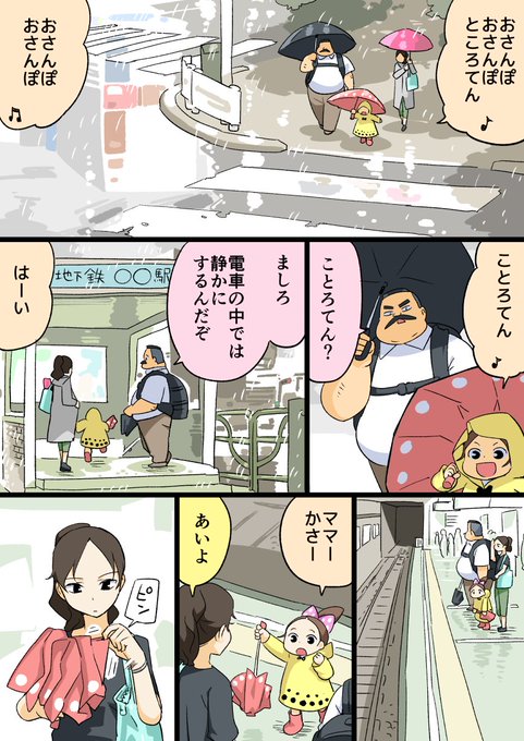 ようじょと家族おでかけ回前編 #おじマシュ ようじょと家族おでかけ回前編 #おじマシュ