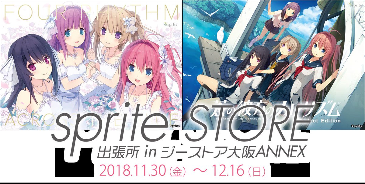 11月30日あおかなのsprite出張所 大阪なのかーいっ!!遠いよっ 東京は……○| ̄|_多分…東京もやる…はずっ!! 11月30日あおかなのsprite出張所 大阪なのかーいっ!!遠いよっ 東京は……○| ̄|_多分…東京もやる…はずっ!!