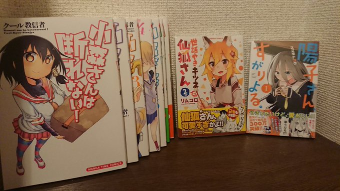 小森さんは断れない! 1〜7巻世話やきキツネの仙狐さん 2巻陽子さん、すがりよる。 1巻買ったぞぉ 好きだぞぉ 小森さんは断れない! 1〜7巻世話やきキツネの仙狐さん 2巻陽子さん、すがりよる。 1巻買ったぞぉ 好きだぞぉ