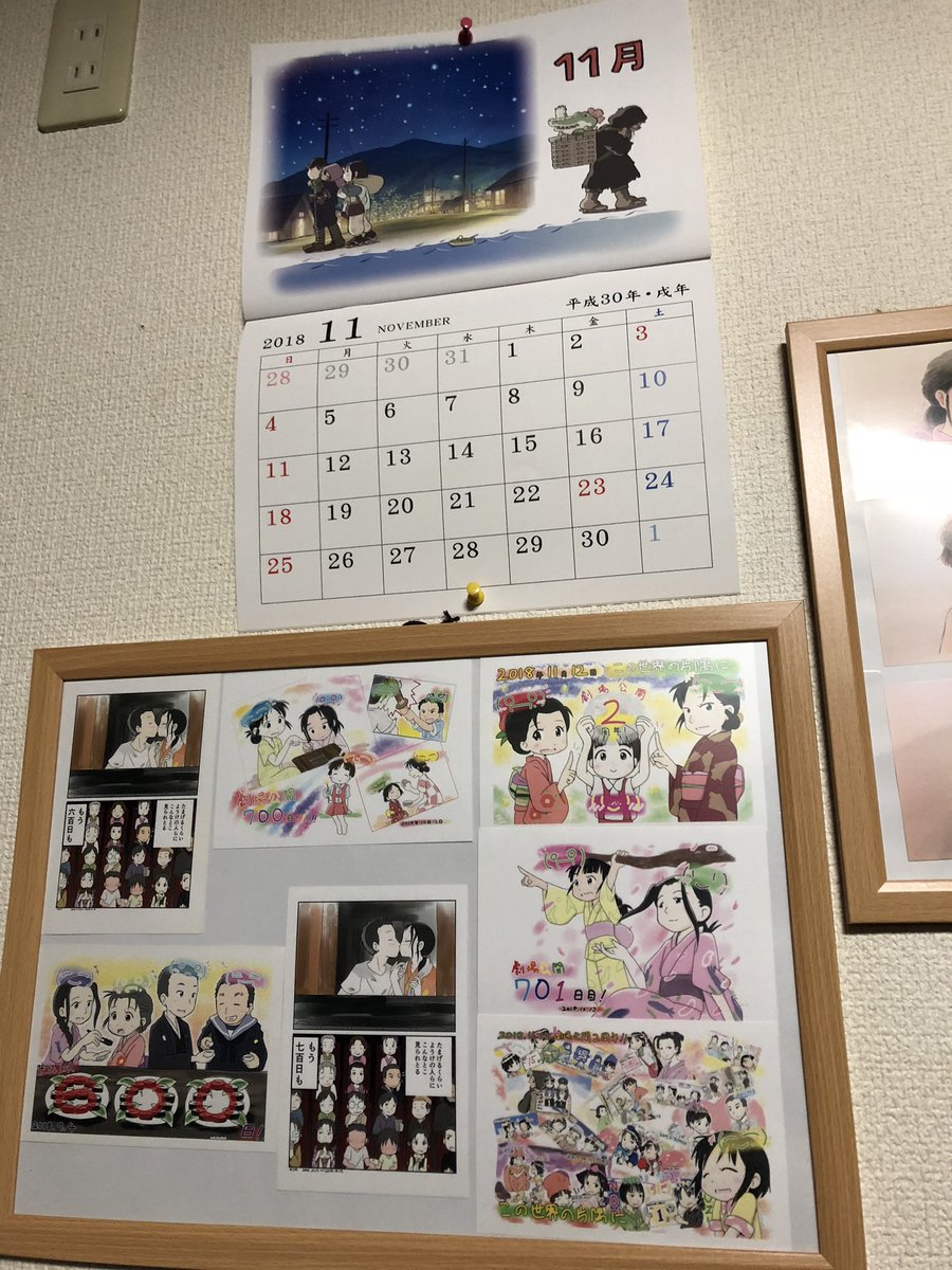 さっさんと奥野ししんさんのイラストが増えて嬉しい悲鳴(*≧∀≦*) というわけで、A2のフレーム買ってきて、一括展示に変 さっさんと奥野ししんさんのイラストが増えて嬉しい悲鳴(*≧∀≦*) というわけで、A2のフレーム買ってきて、一括展示に変