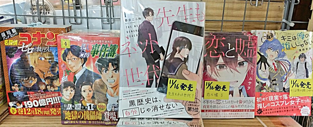 11月14~16日のコミック新刊!!蟲籠奇譚 2金田一少年の事件簿外伝 犯人たちの事件簿 4名探偵コナンゼロの執行人 上 11月14~16日のコミック新刊!!蟲籠奇譚 2金田一少年の事件簿外伝 犯人たちの事件簿 4名探偵コナンゼロの執行人 上