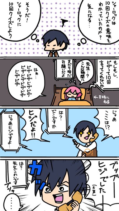 ミルキィホームズの4コマ漫画3910回クイズ2#MilkyHolmes ミルキィホームズの4コマ漫画3910回クイズ2#MilkyHolmes
