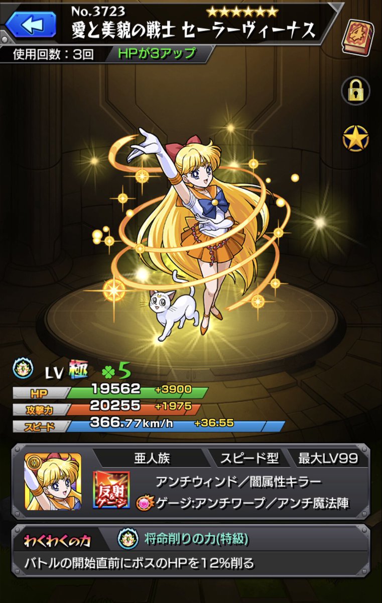んーみなこちゃん可愛い✨️いい実を早く食べさせたい。そしてうさこ出なくて涙目。ジェダイトに初見やられて悔しい(笑)早くベ んーみなこちゃん可愛い✨️いい実を早く食べさせたい。そしてうさこ出なくて涙目。ジェダイトに初見やられて悔しい(笑)早くベ