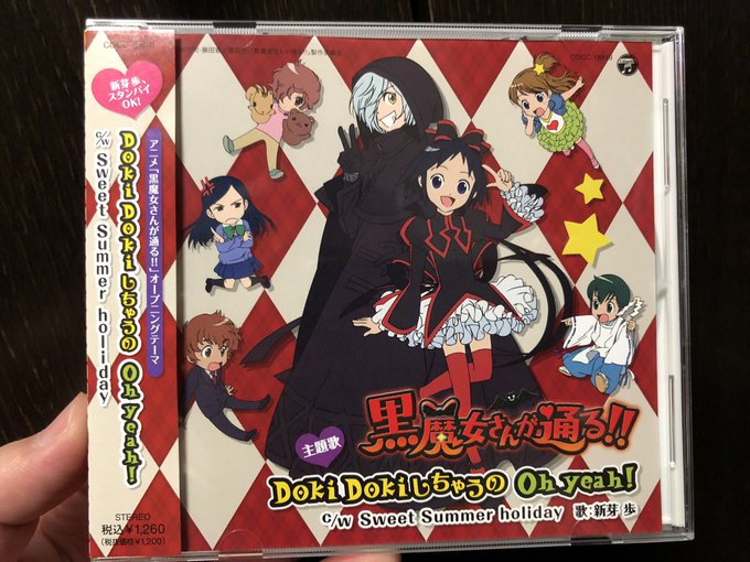 Amazonでラスイチだったからアニメ黒魔女さんが通る‼︎の主題歌CDを購入した。レビューで書かれていた通りアニメ本編で Amazonでラスイチだったからアニメ黒魔女さんが通る‼︎の主題歌CDを購入した。レビューで書かれていた通りアニメ本編で