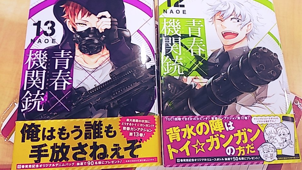 今日久々に青春×機関銃読んでくっそテンションぶち上がった。まさか推しカプが出るとも思いませんし今日NAOE先生があげてた 今日久々に青春×機関銃読んでくっそテンションぶち上がった。まさか推しカプが出るとも思いませんし今日NAOE先生があげてた
