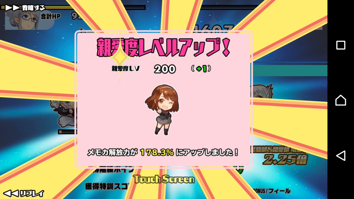 スクスト始めてからず~っと激推しし続けているマジカル☆悠水んがLv.200に成りました💖🎉🎂🎵限突してあるのでこのまま続 スクスト始めてからず~っと激推しし続けているマジカル☆悠水んがLv.200に成りました💖🎉🎂🎵限突してあるのでこのまま続