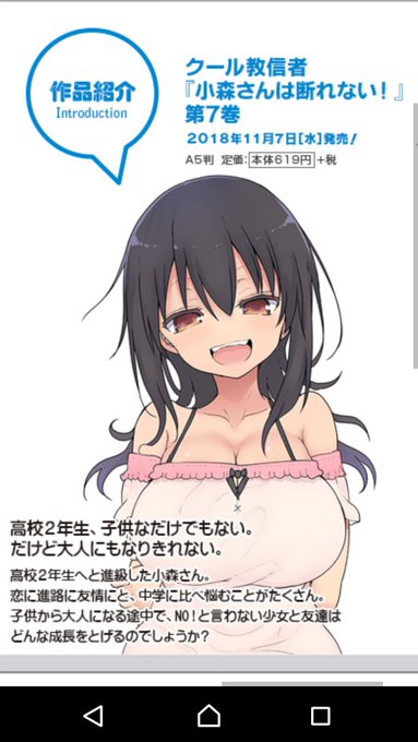 分からないかもしれないけど「小森さんは断れない!」のこの小森さんの顔が俺の得体の知れない性癖に刺さってる言葉で説明出来な 分からないかもしれないけど「小森さんは断れない!」のこの小森さんの顔が俺の得体の知れない性癖に刺さってる言葉で説明出来な