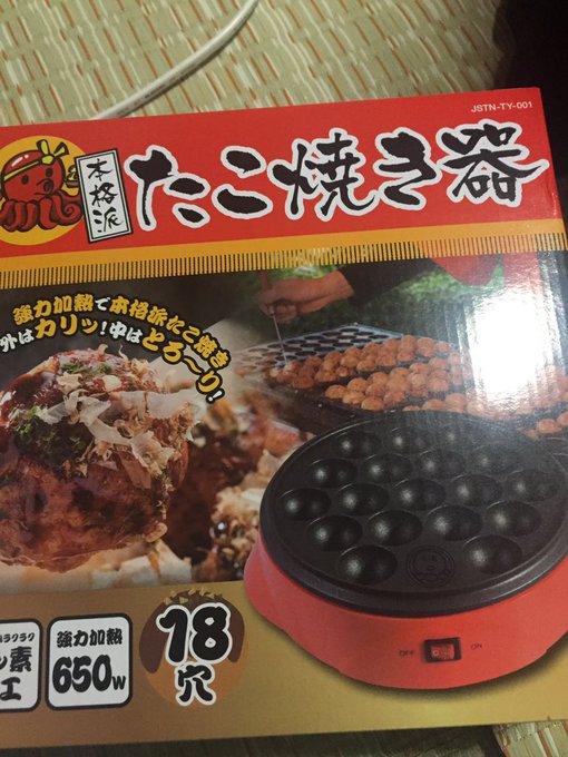 今日、仕事のボウリング大会の会場で奴隷区のOPが流れていたことと、その景品でたこ焼き器が当たったことは、今日だけの奇跡 今日、仕事のボウリング大会の会場で奴隷区のOPが流れていたことと、その景品でたこ焼き器が当たったことは、今日だけの奇跡