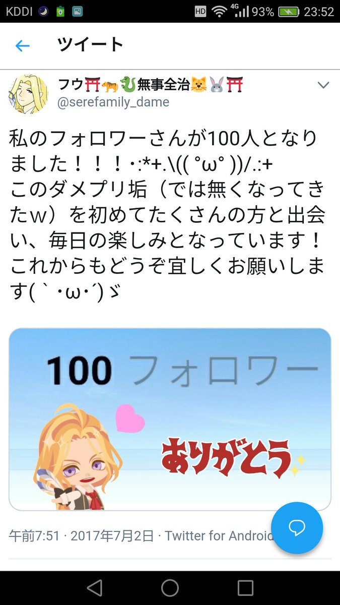 過去遡るの楽しい〜💕3枚目のスイパラ(上野一回目)がダメプリ最初のイベント参加&初グッズ購入&初フォロワ 過去遡るの楽しい〜💕3枚目のスイパラ(上野一回目)がダメプリ最初のイベント参加&初グッズ購入&初フォロワ