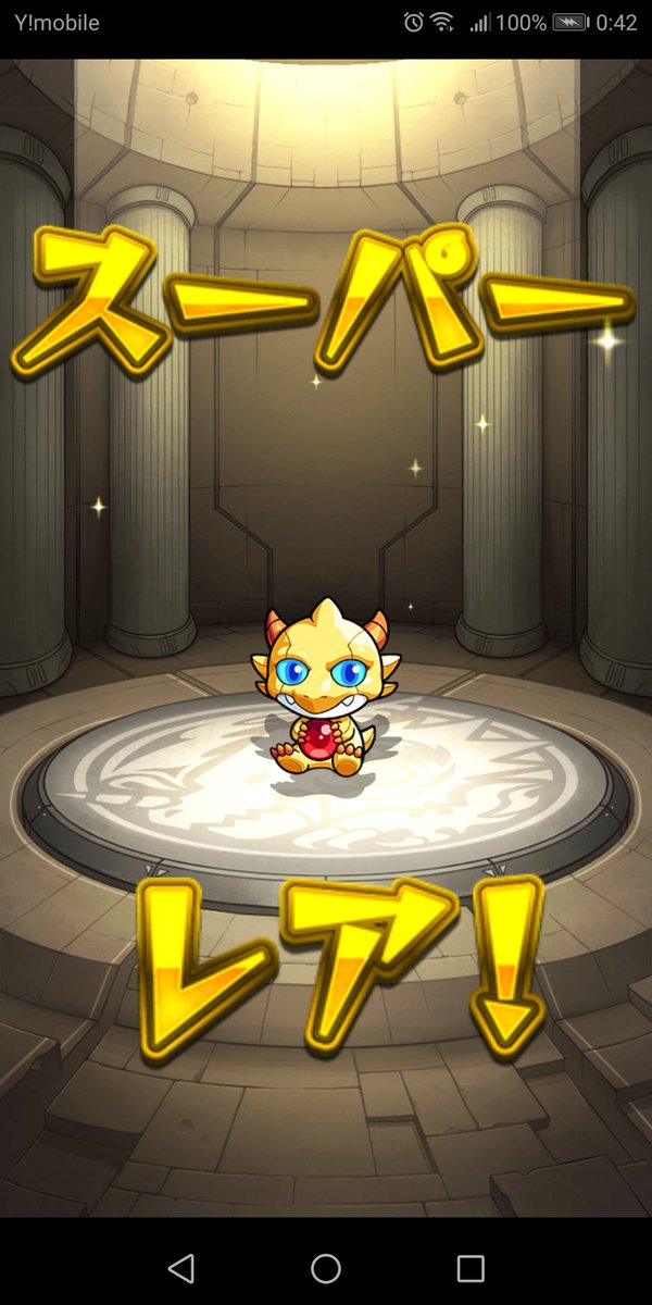 【モンスト】今月のモン玉結果。モン玉リドラきたー!カグヅチ難民デスが、当然の如くローゼンを選びます。 【モンスト】今月のモン玉結果。モン玉リドラきたー!カグヅチ難民デスが、当然の如くローゼンを選びます。