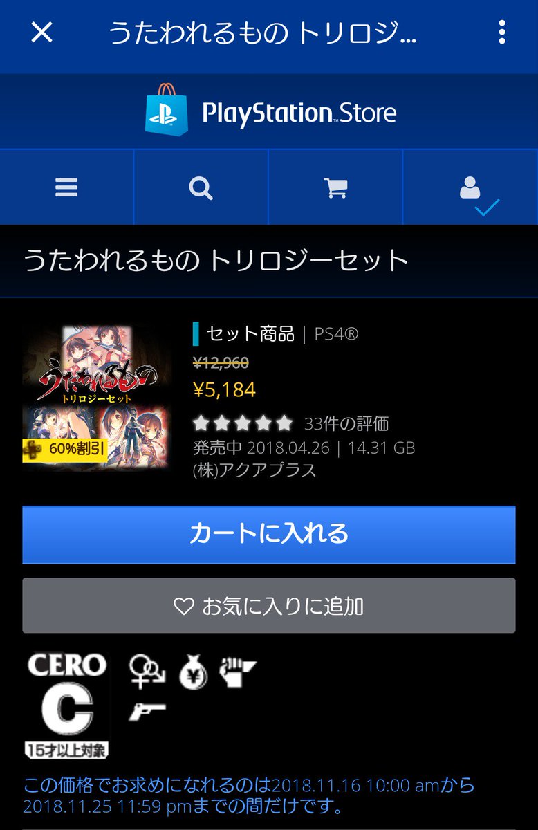 PS4のセールなんだけどさこの『うたわれるものトリロジーセット』ってかなりお得じゃない?うたわれるものシリーズやったこと PS4のセールなんだけどさこの『うたわれるものトリロジーセット』ってかなりお得じゃない?うたわれるものシリーズやったこと