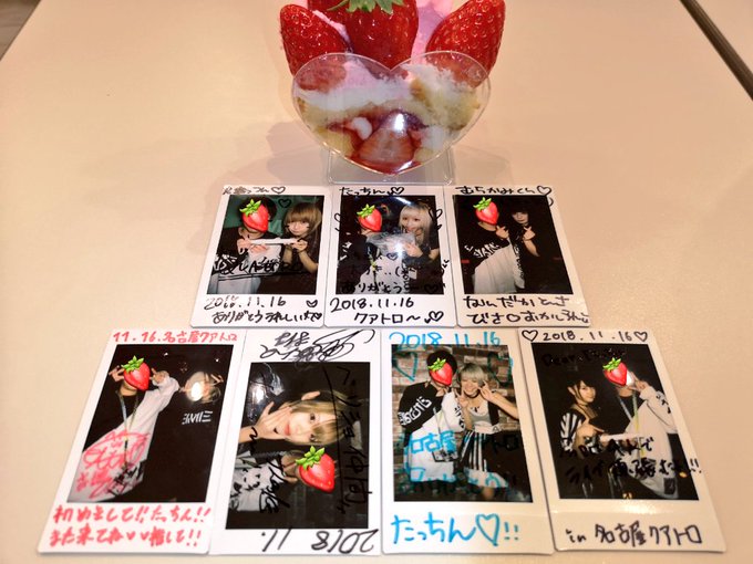 はいはいチェキ飯チェキ飯EIMIE手羽セン離脱ザミストAIBECKソラサウンド愛空初リフトしました嬉しい😙愛空を名古屋で はいはいチェキ飯チェキ飯EIMIE手羽セン離脱ザミストAIBECKソラサウンド愛空初リフトしました嬉しい😙愛空を名古屋で
