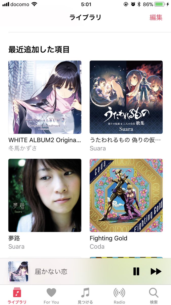 大阪行くときに聴く楽曲確保♪うたわれるものとホワイトアルバム2( ◜௰◝ ) 大阪行くときに聴く楽曲確保♪うたわれるものとホワイトアルバム2( ◜௰◝ )
