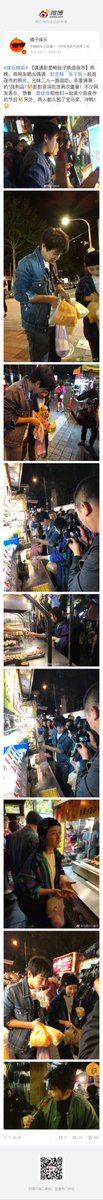 金馬奨授賞式を前に、番組の収録で夜市を堪能する彭昱暢がお上りさん状態で可愛い。食べ物買いすぎ。一緒にいるのは《你好,之华 金馬奨授賞式を前に、番組の収録で夜市を堪能する彭昱暢がお上りさん状態で可愛い。食べ物買いすぎ。一緒にいるのは《你好,之华