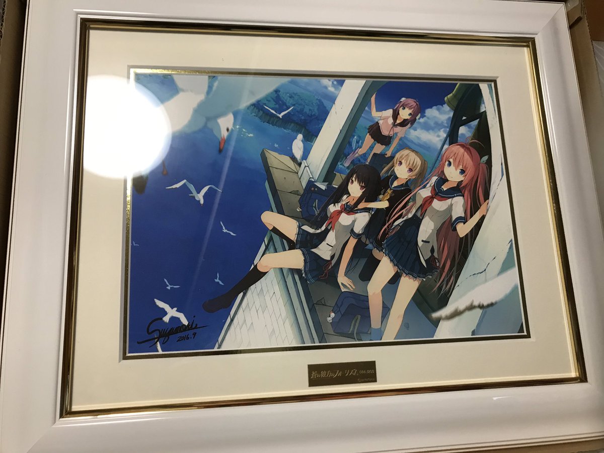 蒼の彼方のフォーリズム、鈴森先生複製サイン入りキービジュアル高精細複製原画届きました!( ^ω^ ) 蒼の彼方のフォーリズム、鈴森先生複製サイン入りキービジュアル高精細複製原画届きました!( ^ω^ )