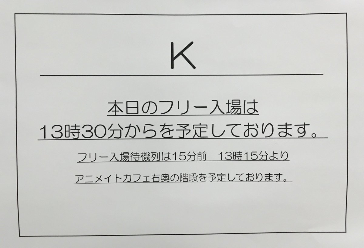 【「K SEVEN STORIES」K KIZUNA MARKET in 新宿マルイアネックス】 本日11/17(土)の 【「K SEVEN STORIES」K KIZUNA MARKET in 新宿マルイアネックス】 本日11/17(土)の
