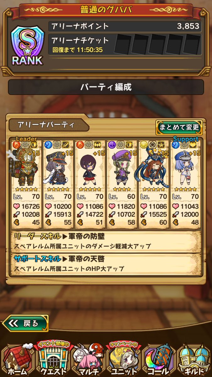 ボードコンプまだの子もいるけど、ようやくスペアパみたいなものが出来上がってきた。レガリアもどうにかせな。 ボードコンプまだの子もいるけど、ようやくスペアパみたいなものが出来上がってきた。レガリアもどうにかせな。