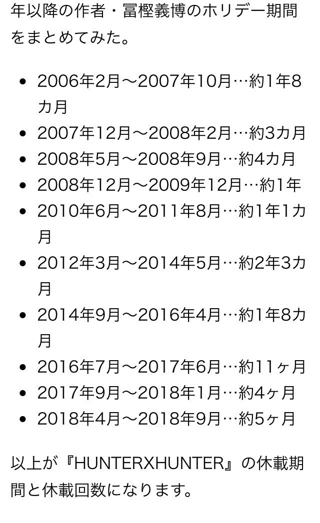 ろすモンセンセの漫画はHUNTER×HUNTERレベルだから仕方ないっすね(泣)#ハンターハンター未読だけど ろすモンセンセの漫画はHUNTER×HUNTERレベルだから仕方ないっすね(泣)#ハンターハンター未読だけど