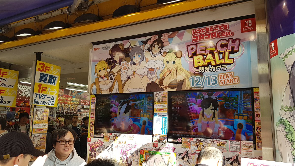 秋葉原、PEACH BALL体験会!高木Pさんも!🤩 #閃乱カグラ 秋葉原、PEACH BALL体験会!高木Pさんも!🤩 #閃乱カグラ